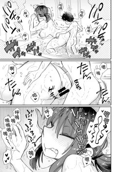 Page 12 of Ofuro-gakari no Kaori Mama 〜Futari Kiri〜 | Kaori Mama on Bath Duty