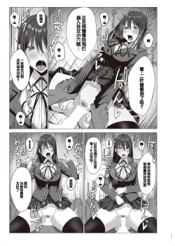 Page 13 of Zoku Yogoreta Shirosa o Nanto Yobu?