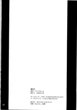 Page 26 of Donbiki desu...