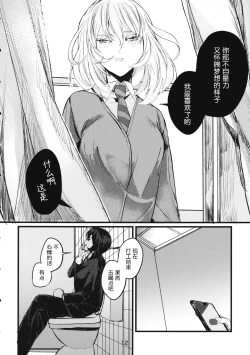 Page 11 of Fuyu no Zankou / 5-nen no Echo | 冬之余晖 / 5年的回响