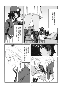 Page 2 of Fuyu no Zankou / 5-nen no Echo | 冬之余晖 / 5年的回响