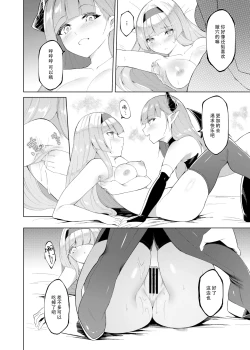 Page 26 of Princess Fetishism ―A story of a princess knight whose feet and armpit are trained by a demon and becomes a perverted demon.―