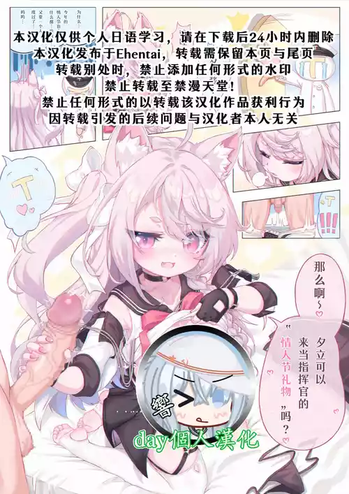 Download Shikikan no "Valentine Present"