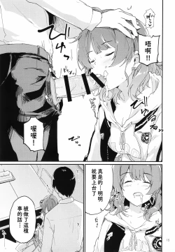 Page 14 of Ume Dashi Dashi Ume