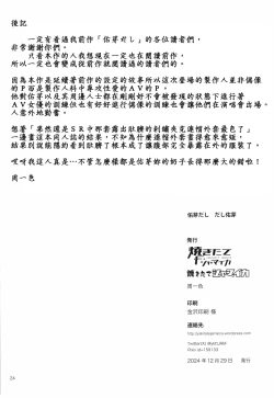 Page 23 of Ume Dashi Dashi Ume