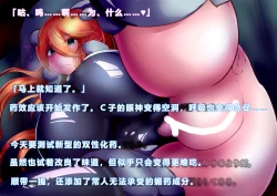 Page 21 of 【中文翻译】Futari no Sakusaku Kenkyuu Nisshi