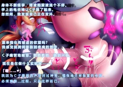 Page 28 of 【中文翻译】Futari no Sakusaku Kenkyuu Nisshi