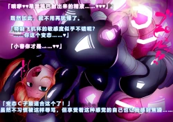 Page 30 of 【中文翻译】Futari no Sakusaku Kenkyuu Nisshi