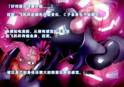 Page 32 of 【中文翻译】Futari no Sakusaku Kenkyuu Nisshi