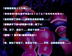 Page 4 of 【中文翻译】Futari no Sakusaku Kenkyuu Nisshi