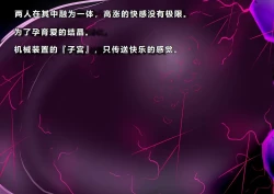 Page 75 of 【中文翻译】Futari no Sakusaku Kenkyuu Nisshi