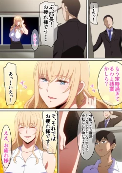 Page 8 of 僕に何でもしてくれる上司