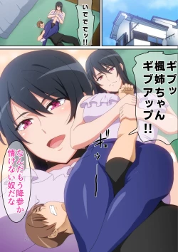 Page 2 of つよつよ彼女