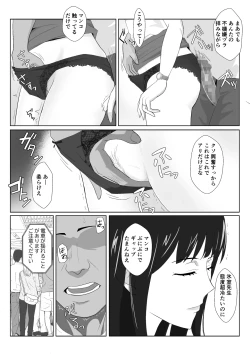 Page 16 of Himuro Keika wa DQN kyoushi ni wakaraserareru!?2