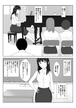 Page 3 of Himuro Keika wa DQN kyoushi ni wakaraserareru!?2