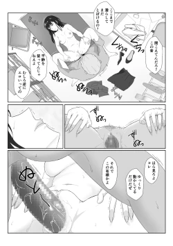 Page 41 of Himuro Keika wa DQN kyoushi ni wakaraserareru!?2