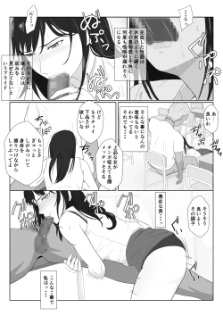 Page 56 of Himuro Keika wa DQN kyoushi ni wakaraserareru!?2