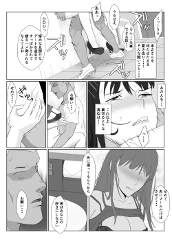 Page 76 of Himuro Keika wa DQN kyoushi ni wakaraserareru!?2