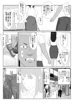 Page 9 of Himuro Keika wa DQN kyoushi ni wakaraserareru!?2