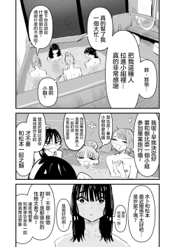 Page 8 of Inkya no Kuse ni Chikubi ga Kirei na Pink Iro na no Namaiki nan da yo! | 區區陰沉角色乳頭卻是漂亮粉色真是不知天高地厚！（Ongoing）