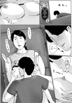 Page 13 of Boshi Soukan Senmonsan" Vol. 2