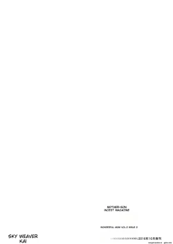 Page 55 of Boshi Soukan Senmonsan" Vol. 2