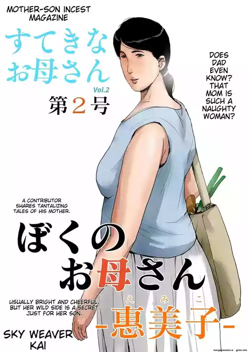 Download Boshi Soukan Senmonsan" Vol. 2