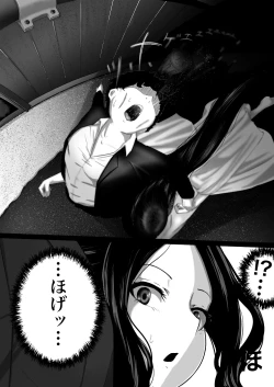 Page 8 of Ningyocho Story