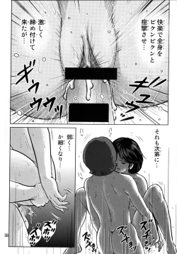 Page 37 of Atashi no Inochi wo Sutte