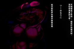 Page 7 of Futanari Henka Kitansama