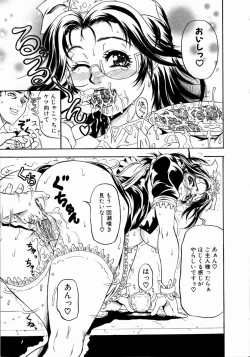 Page 17 of Konya Koso Subete Ubau - I Will Rob Everything Tonight