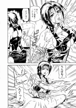 Page 68 of Konya Koso Subete Ubau - I Will Rob Everything Tonight