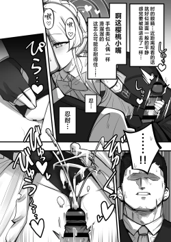 Page 15 of Hei Schale no Maid wa Usouzugi ga Umai | 我们夏莱的女仆对于虚假娇喘非常拿手