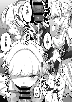 Page 16 of Hei Schale no Maid wa Usouzugi ga Umai | 我们夏莱的女仆对于虚假娇喘非常拿手