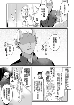 Page 10 of Enma wa Jigoku no Iki Ningyou Ni - ENMA, The loving doll of hell | 小阎是地狱里的高潮人偶 贰