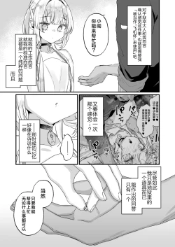 Page 12 of Enma wa Jigoku no Iki Ningyou Ni - ENMA, The loving doll of hell | 小阎是地狱里的高潮人偶 贰
