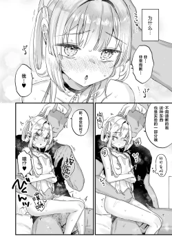 Page 19 of Enma wa Jigoku no Iki Ningyou Ni - ENMA, The loving doll of hell | 小阎是地狱里的高潮人偶 贰