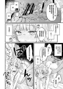 Page 27 of Enma wa Jigoku no Iki Ningyou Ni - ENMA, The loving doll of hell | 小阎是地狱里的高潮人偶 贰