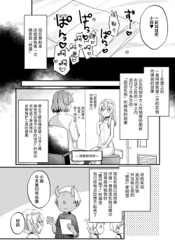 Page 35 of Enma wa Jigoku no Iki Ningyou Ni - ENMA, The loving doll of hell | 小阎是地狱里的高潮人偶 贰