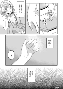 Page 36 of Enma wa Jigoku no Iki Ningyou Ni - ENMA, The loving doll of hell | 小阎是地狱里的高潮人偶 贰