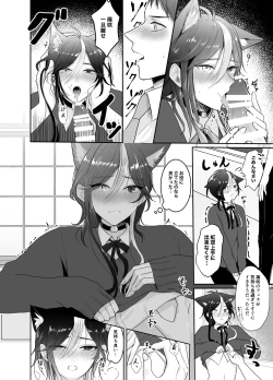 Page 12 of 虹空くん初めての性体験