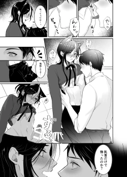 Page 13 of 虹空くん初めての性体験