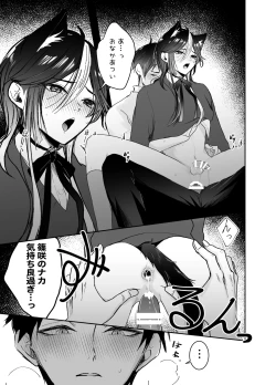 Page 19 of 虹空くん初めての性体験