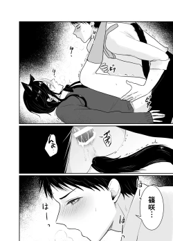 Page 24 of 虹空くん初めての性体験