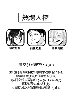 Page 3 of 虹空くん初めての性体験