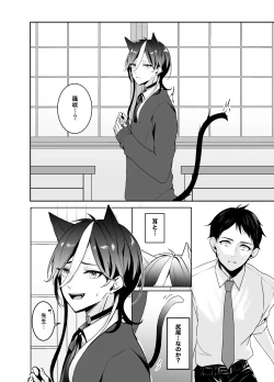 Page 4 of 虹空くん初めての性体験