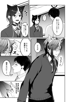 Page 7 of 虹空くん初めての性体験