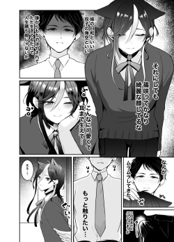 Page 8 of 虹空くん初めての性体験