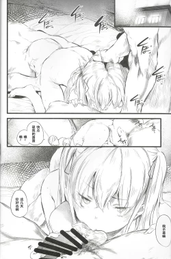 Page 14 of Abaraya no Onnanoko-tachi