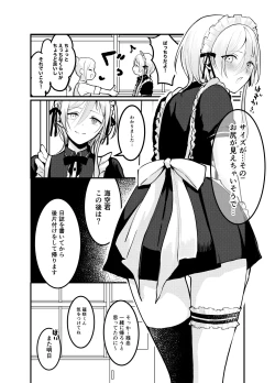 Page 13 of 海空くんと秘密の暇つぶし